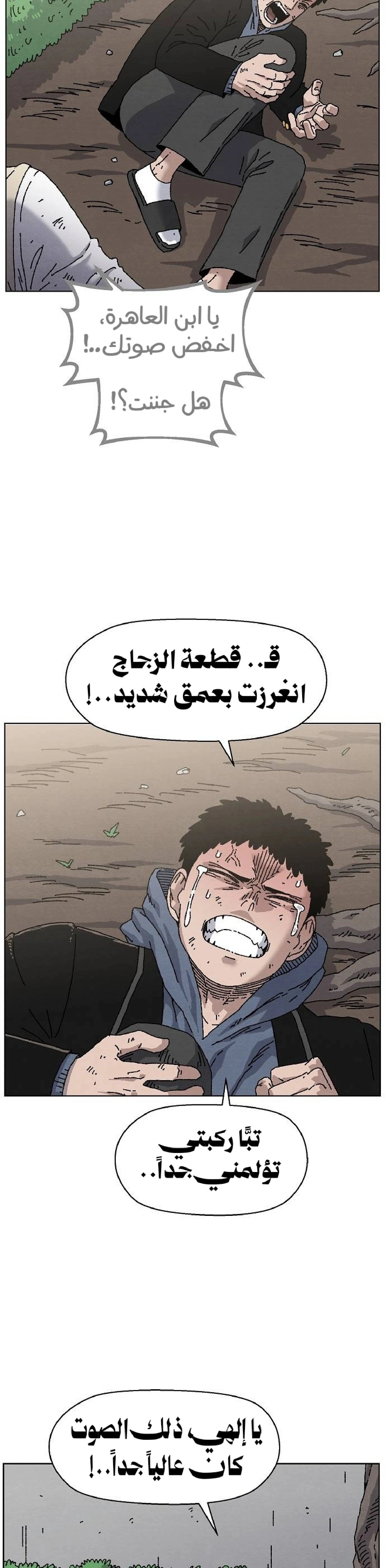 Read Rrrrr AR Manga Online