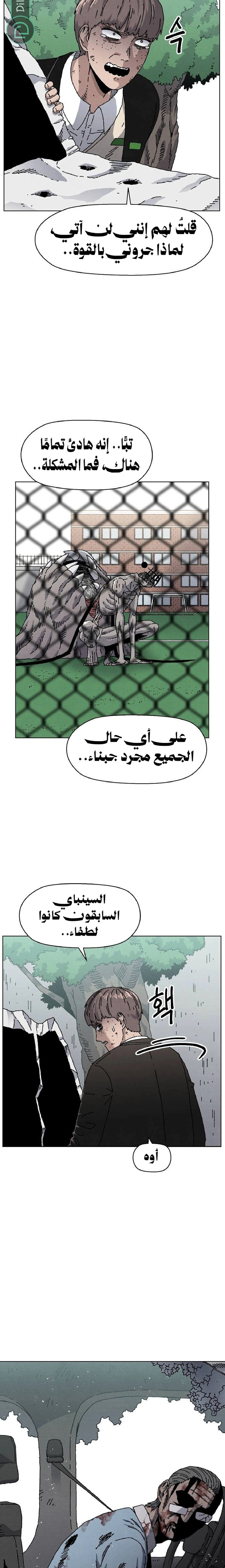 Read Rrrrr AR Manga Online