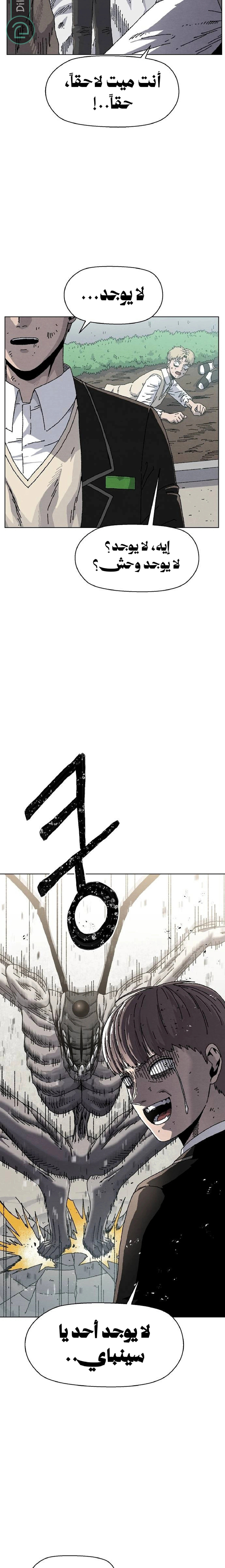 Read Rrrrr AR Manga Online