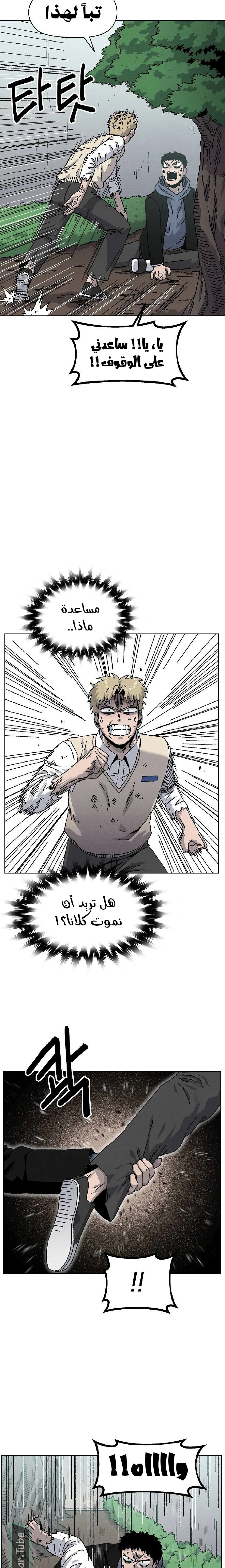 Read Rrrrr AR Manga Online