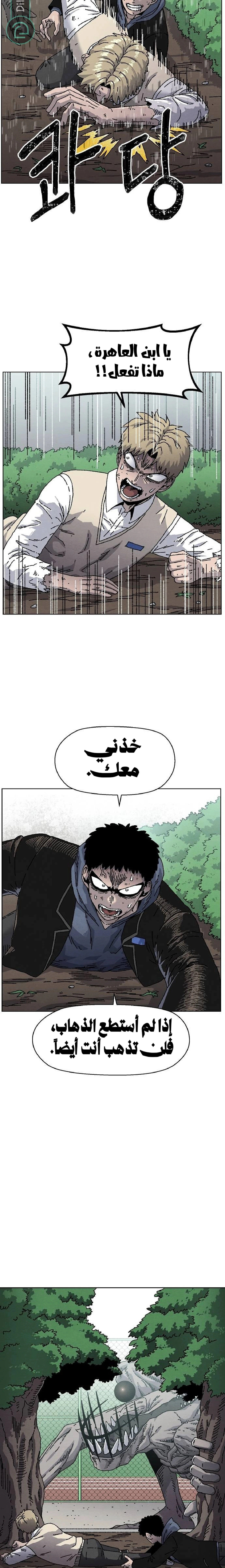 Read Rrrrr AR Manga Online