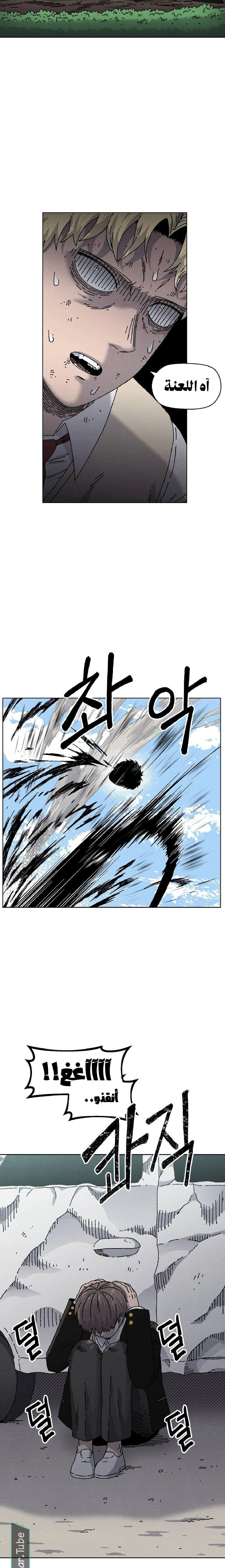 Read Rrrrr AR Manga Online
