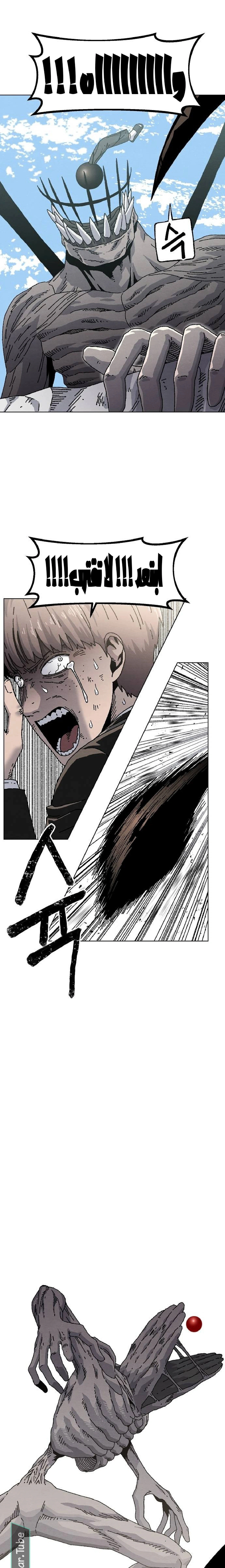 Read Rrrrr AR Manga Online