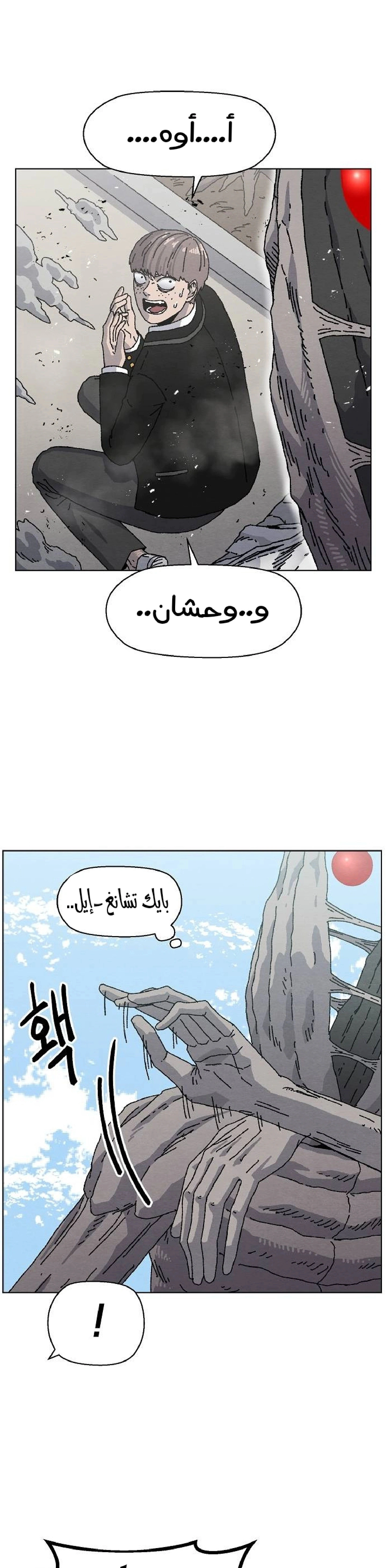 Read Rrrrr AR Manga Online