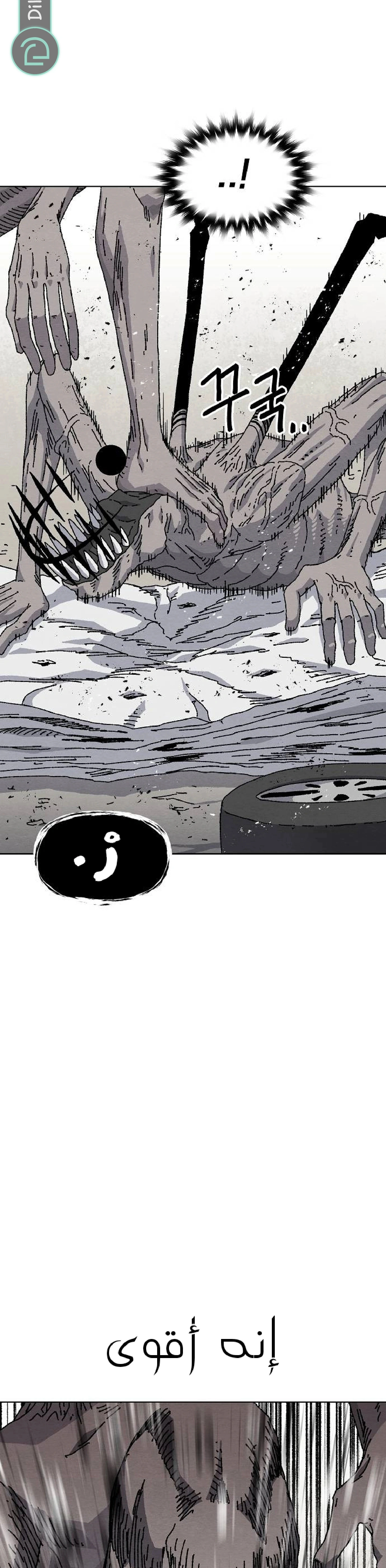 Read Rrrrr AR Manga Online