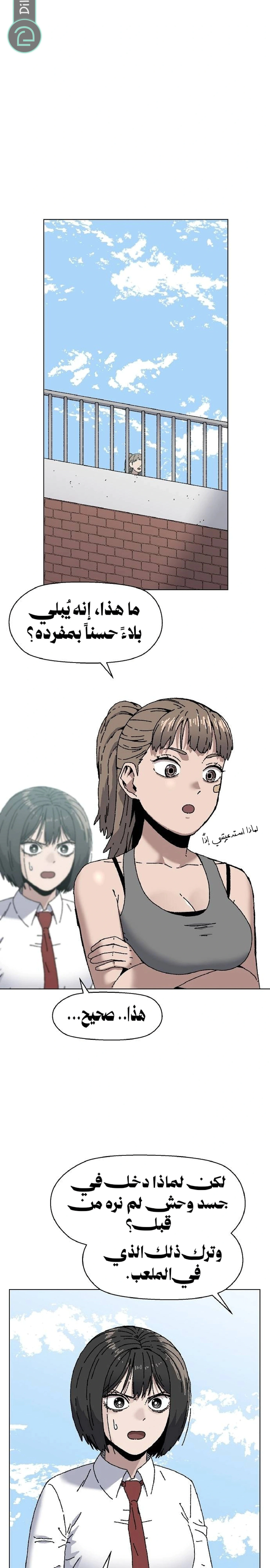 Read Rrrrr AR Manga Online