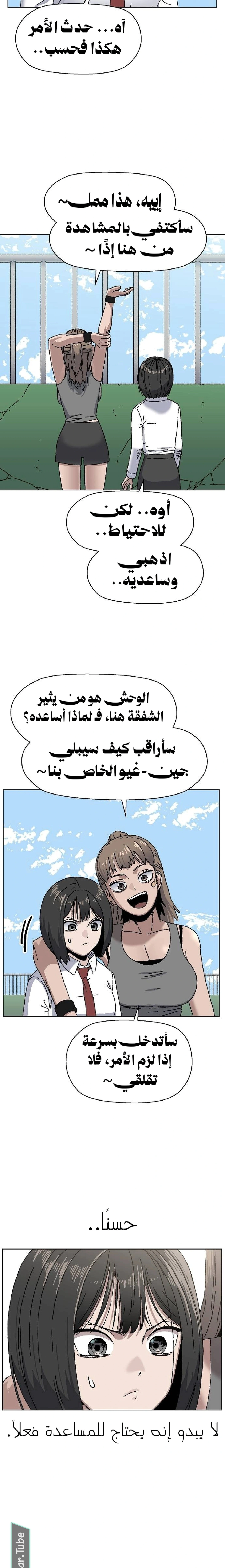 Read Rrrrr AR Manga Online
