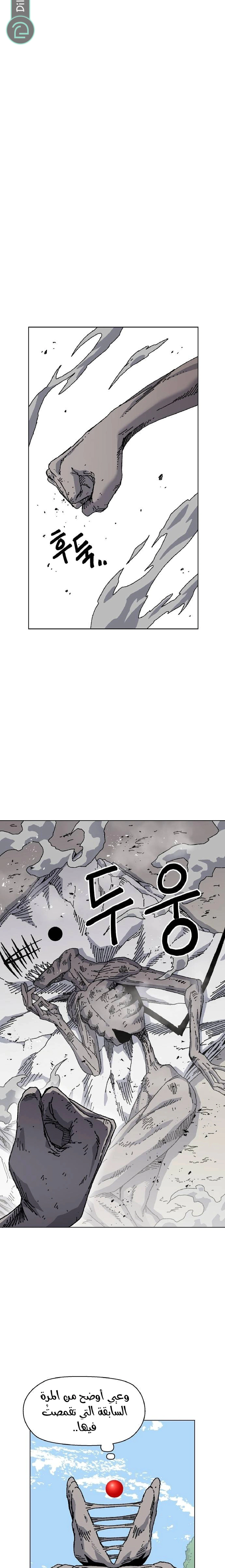 Read Rrrrr AR Manga Online