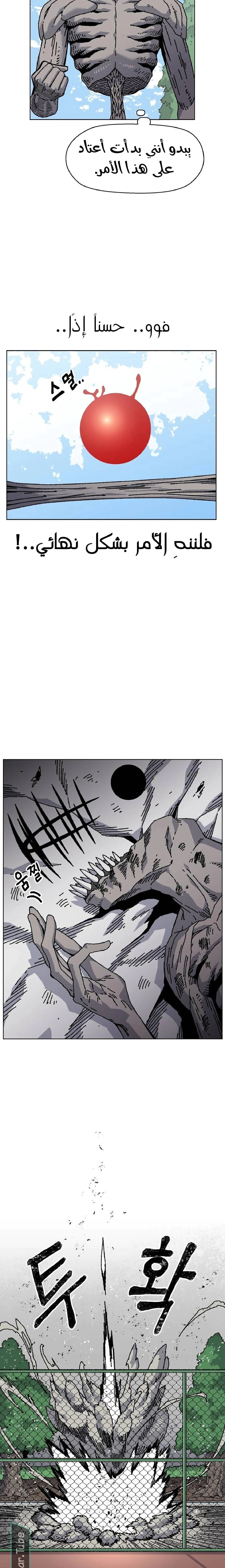 Read Rrrrr AR Manga Online