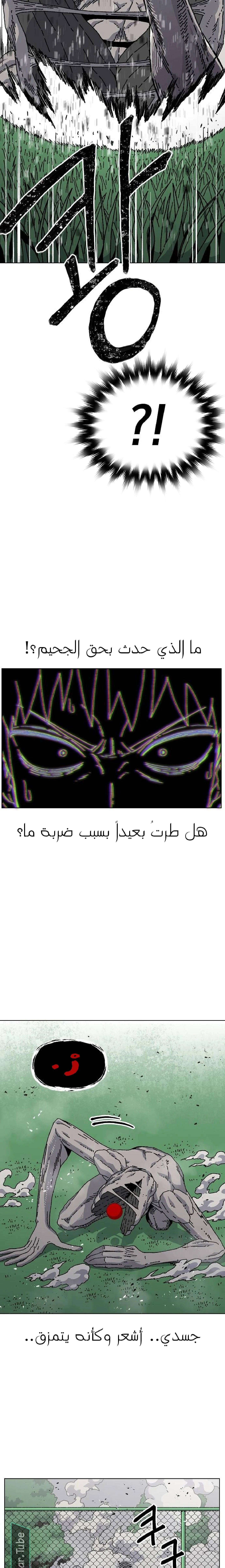 Read Rrrrr AR Manga Online