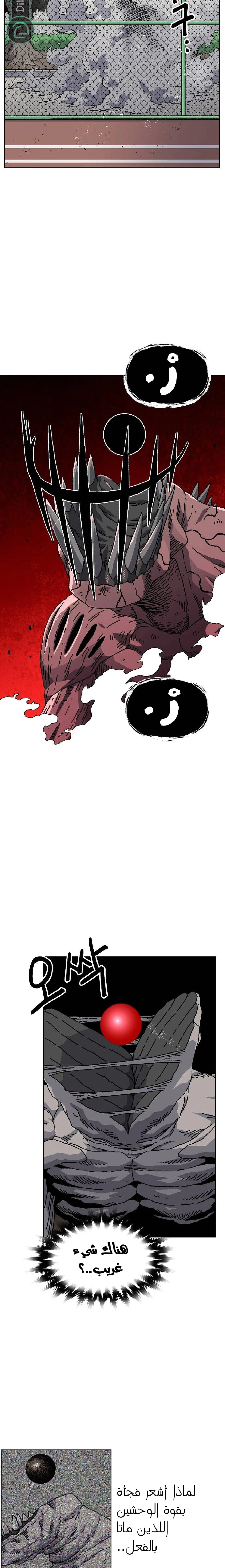 Read Rrrrr AR Manga Online
