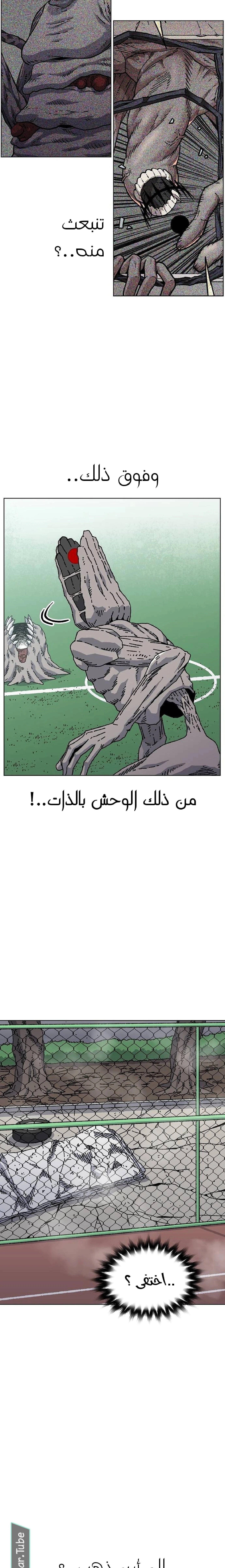 Read Rrrrr AR Manga Online