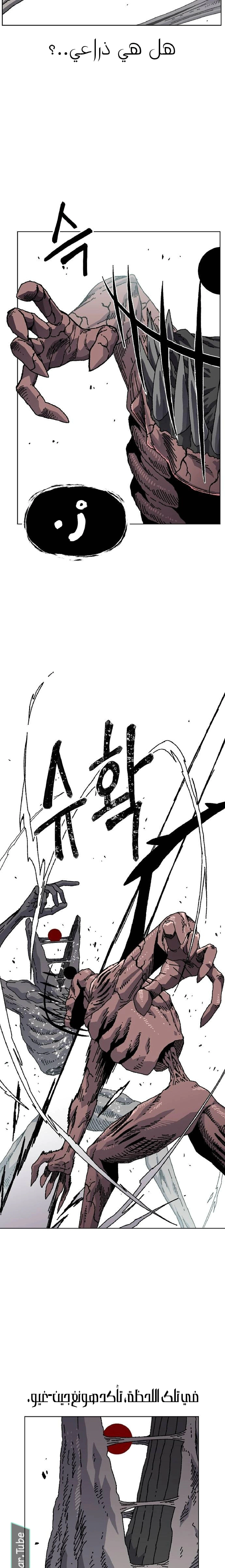 Read Rrrrr AR Manga Online