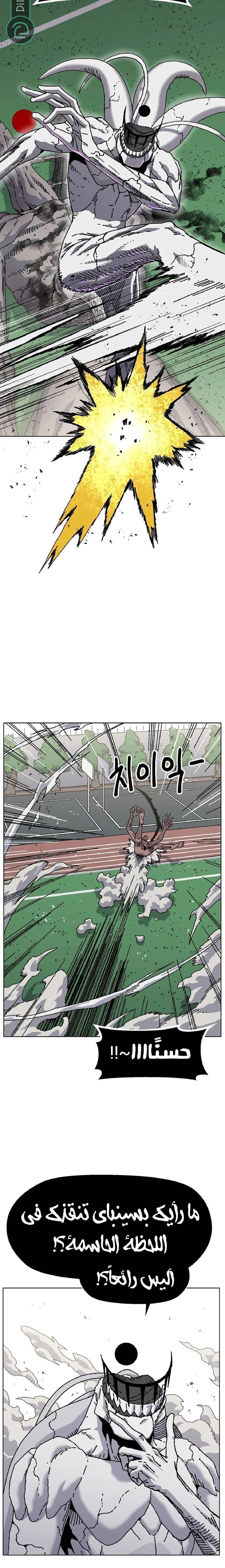 Read Rrrrr AR Manga Online