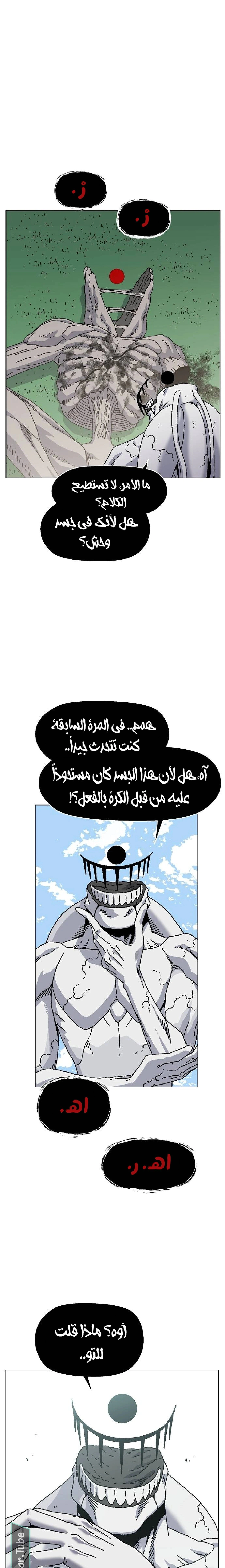 Read Rrrrr AR Manga Online