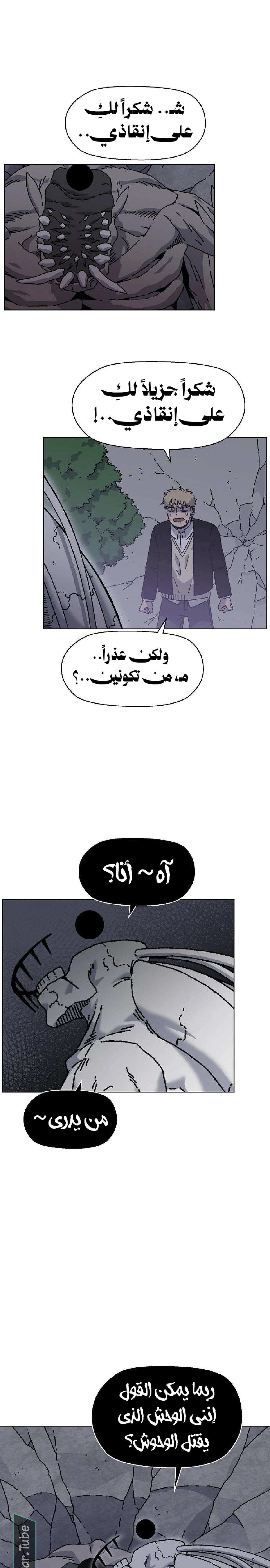 Read Rrrrr AR Manga Online