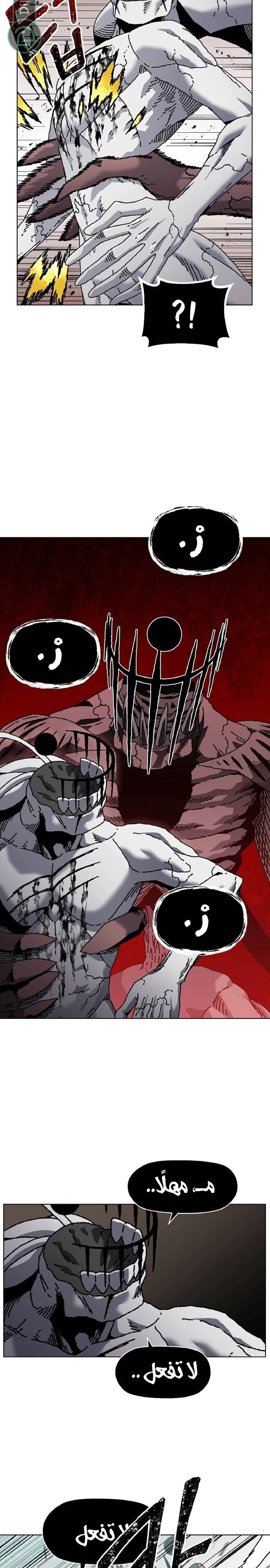 Read Rrrrr AR Manga Online
