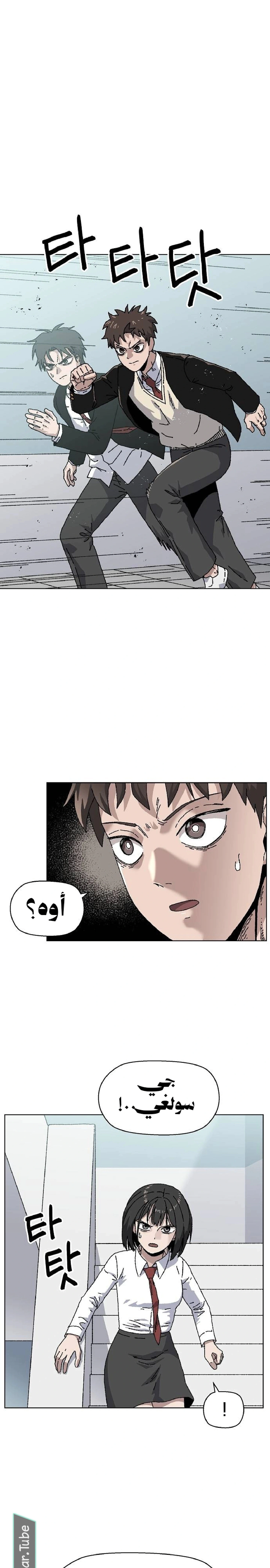Read Rrrrr AR Manga Online