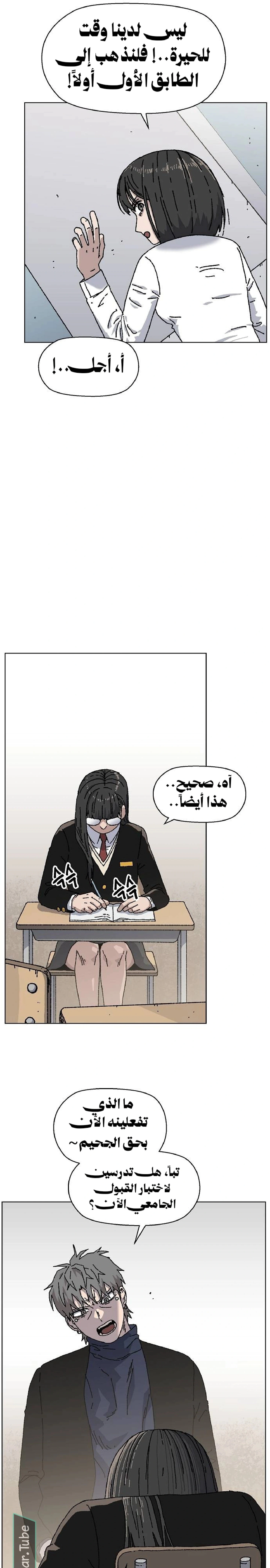 Read Rrrrr AR Manga Online