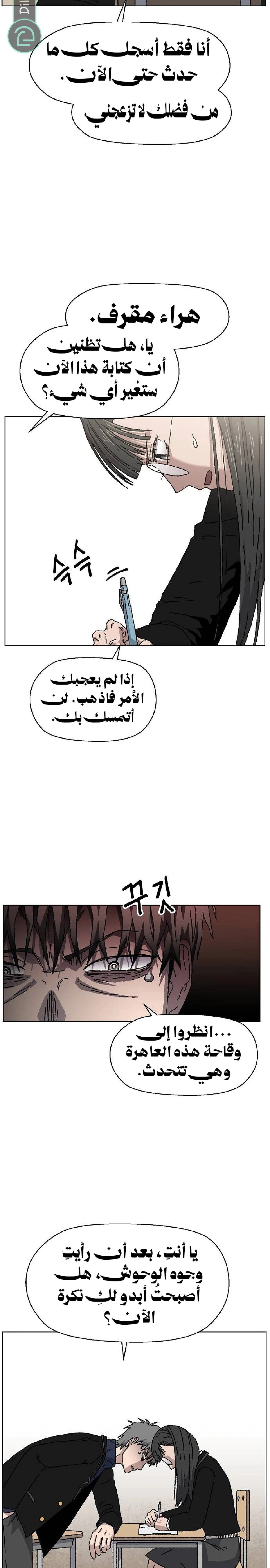 Read Rrrrr AR Manga Online