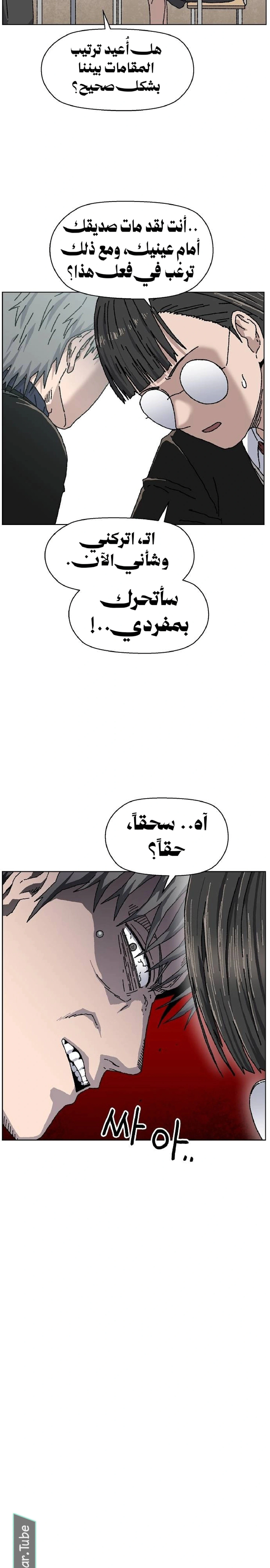 Read Rrrrr AR Manga Online