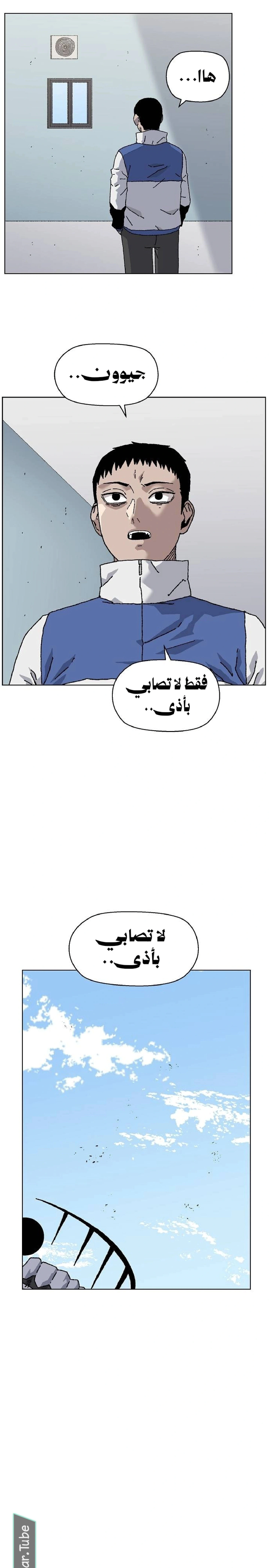 Read Rrrrr AR Manga Online