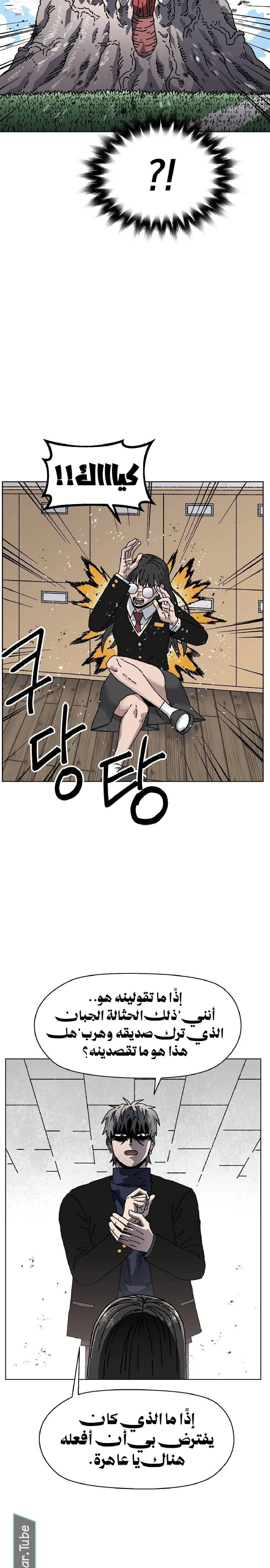Read Rrrrr AR Manga Online
