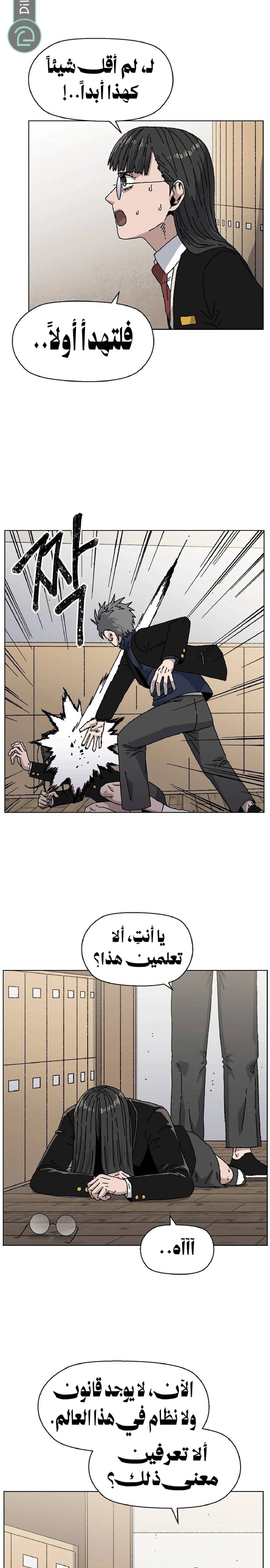 Read Rrrrr AR Manga Online
