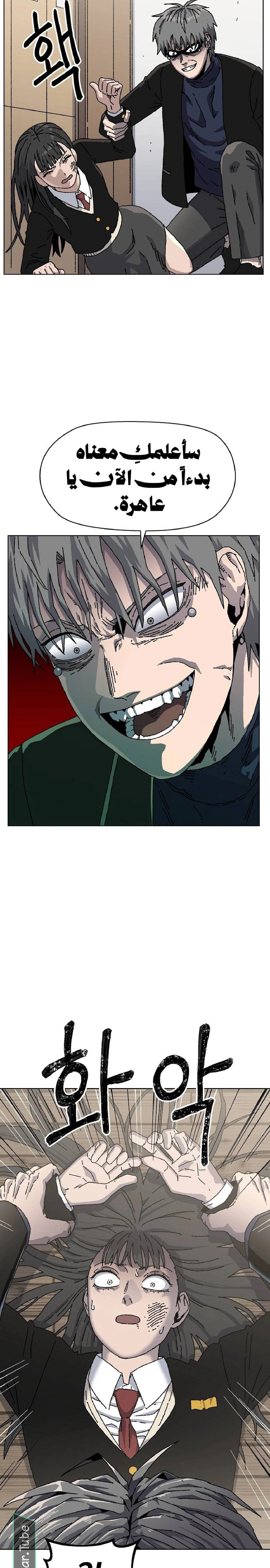 Read Rrrrr AR Manga Online
