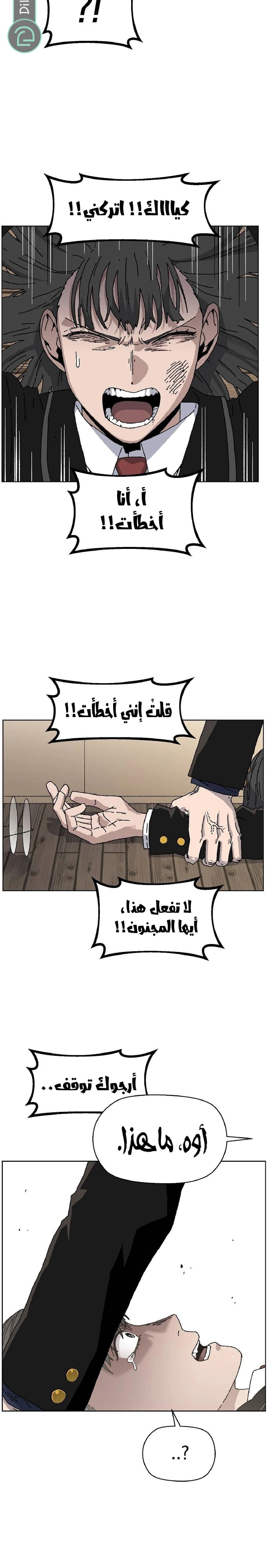 Read Rrrrr AR Manga Online