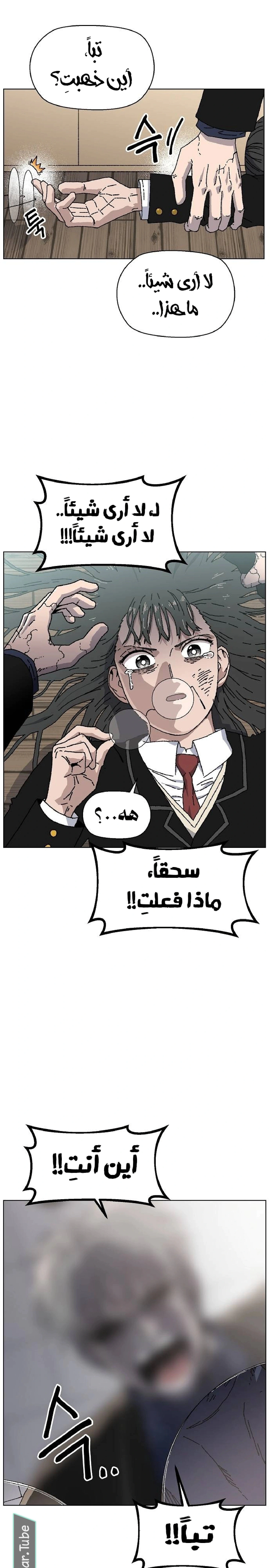 Read Rrrrr AR Manga Online