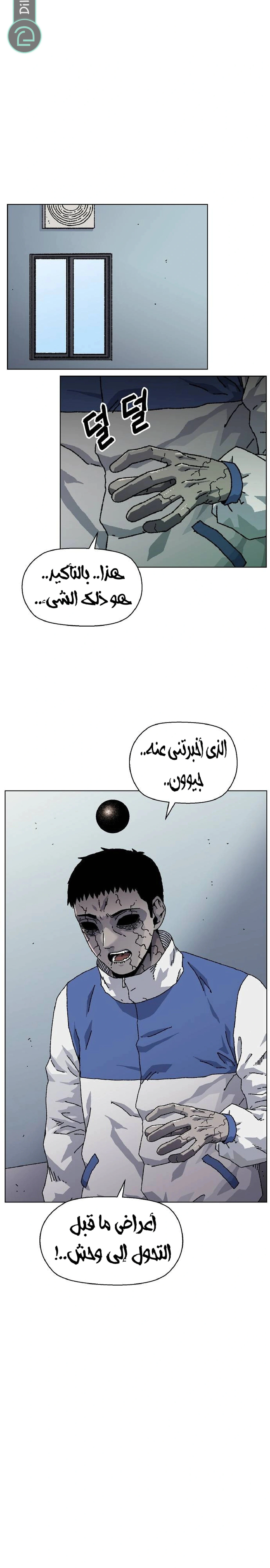 Read Rrrrr AR Manga Online