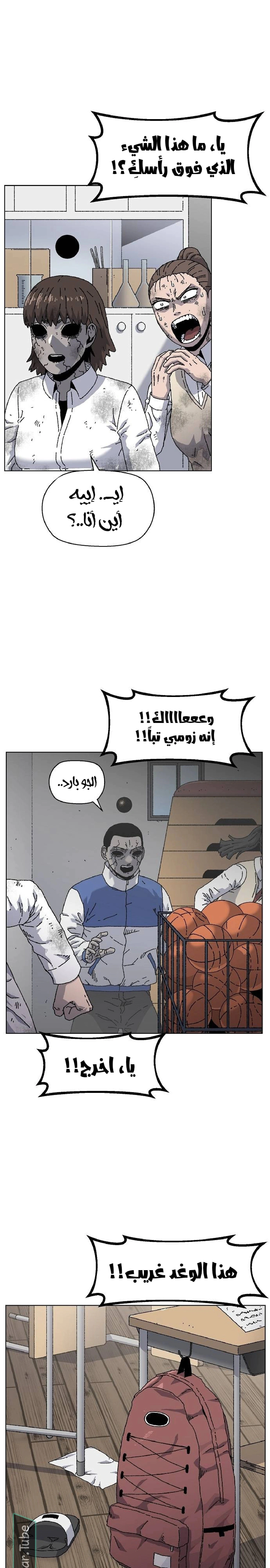 Read Rrrrr AR Manga Online