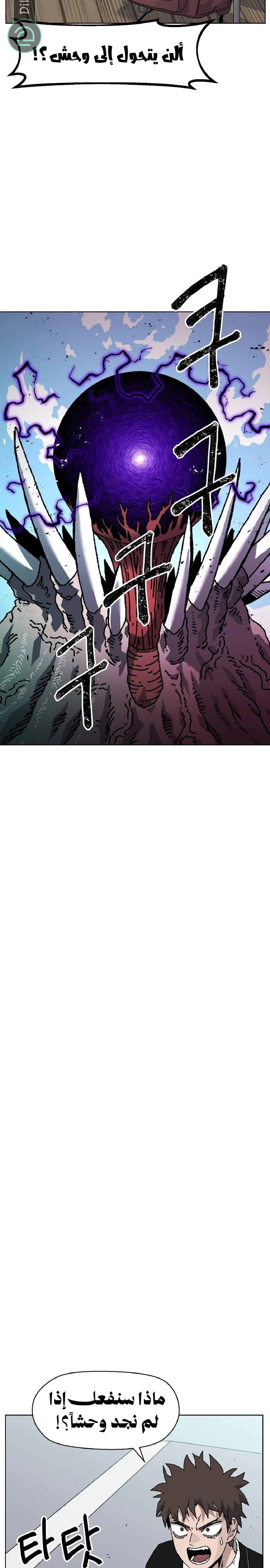 Read Rrrrr AR Manga Online