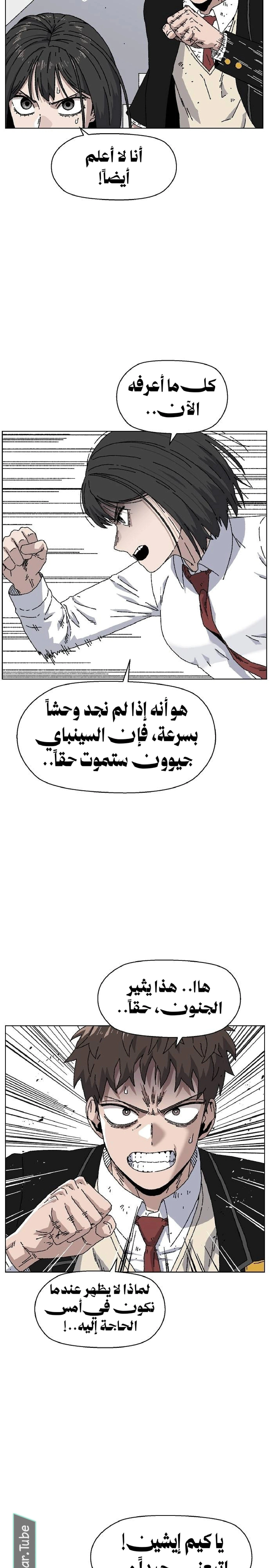 Read Rrrrr AR Manga Online