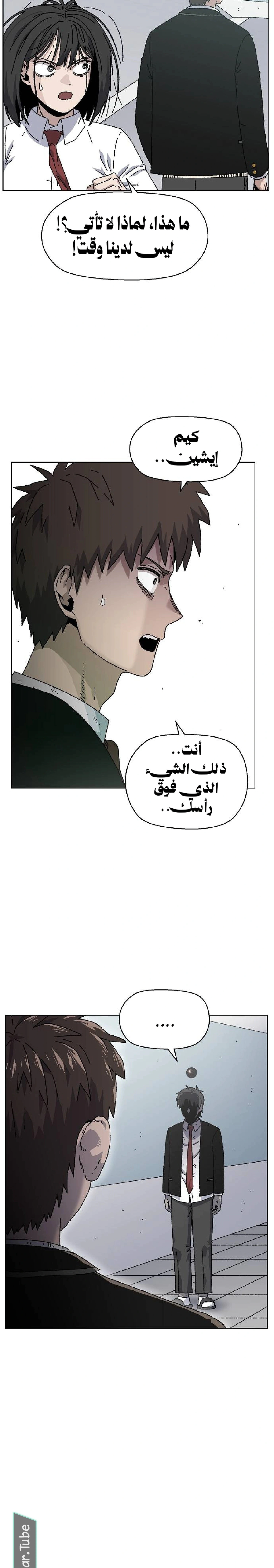 Read Rrrrr AR Manga Online
