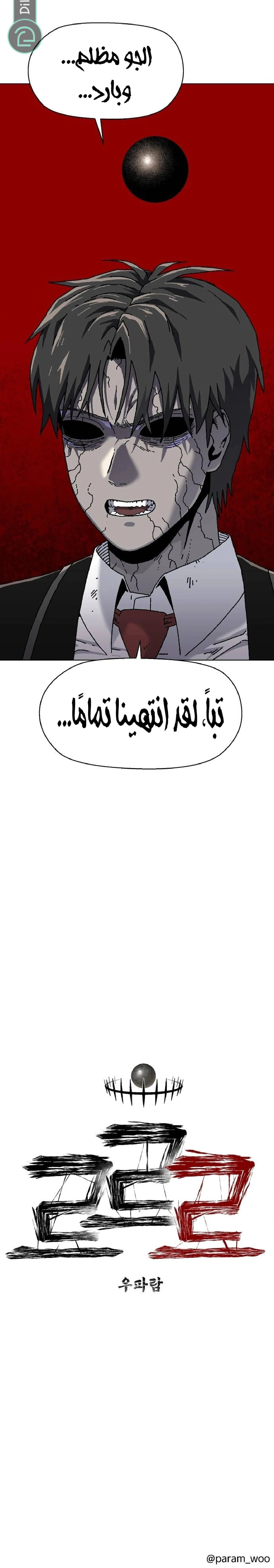 Read Rrrrr AR Manga Online