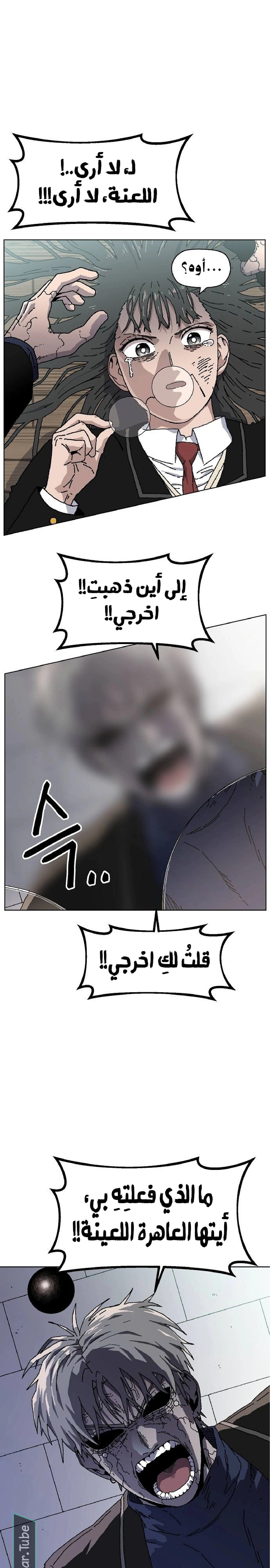 Read Rrrrr AR Manga Online