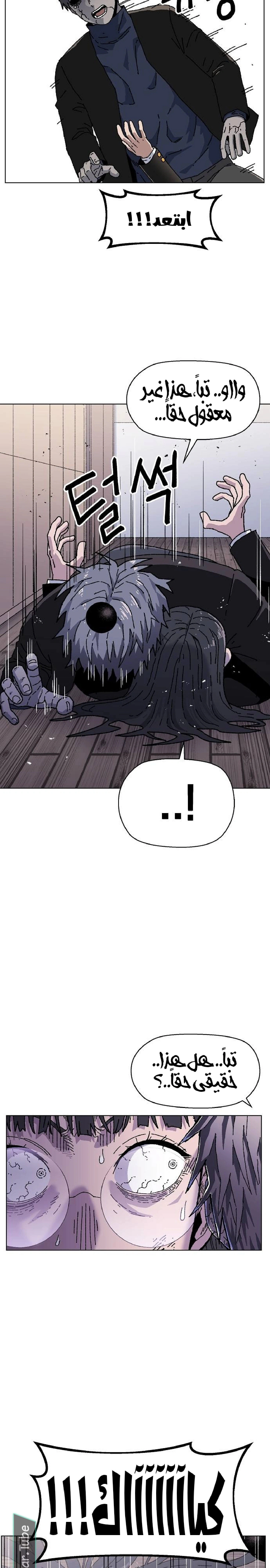 Read Rrrrr AR Manga Online