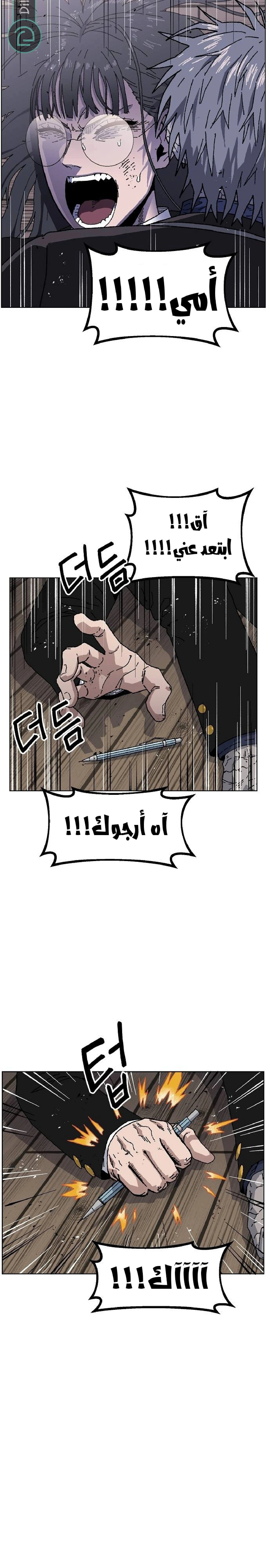 Read Rrrrr AR Manga Online