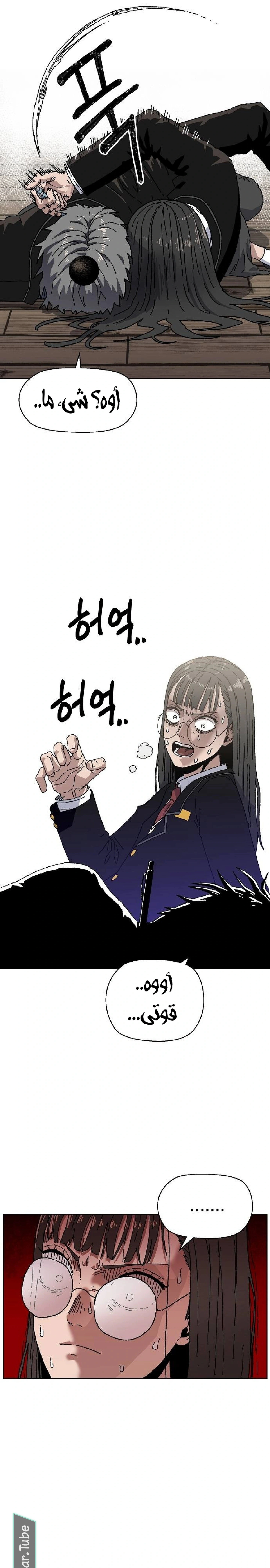 Read Rrrrr AR Manga Online