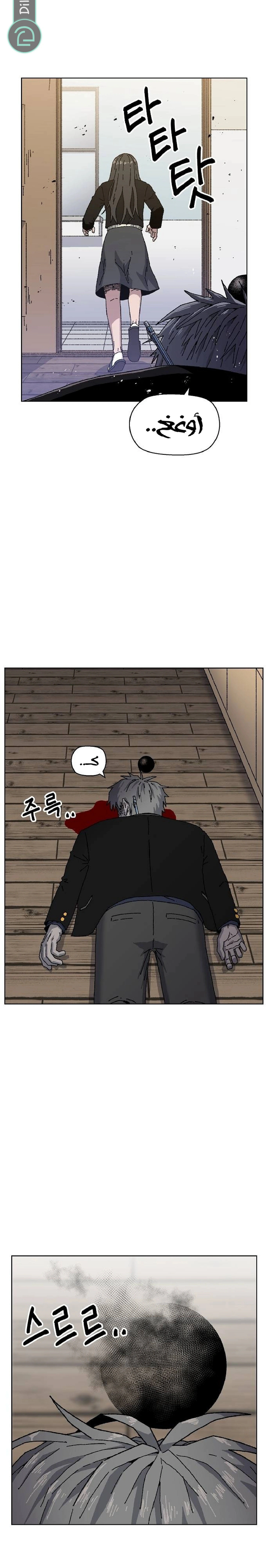 Read Rrrrr AR Manga Online