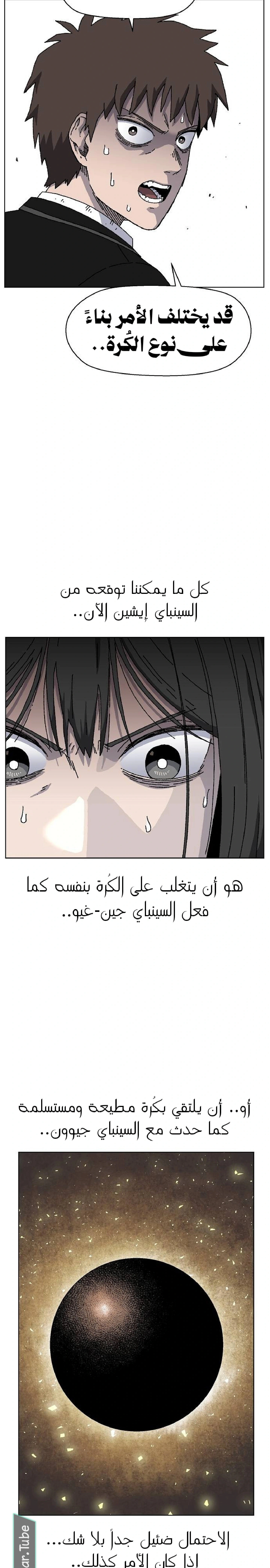 Read Rrrrr AR Manga Online