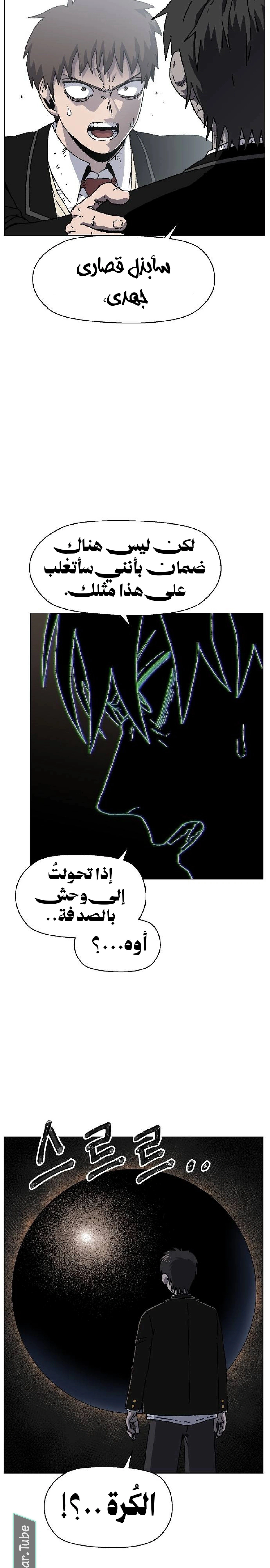 Read Rrrrr AR Manga Online