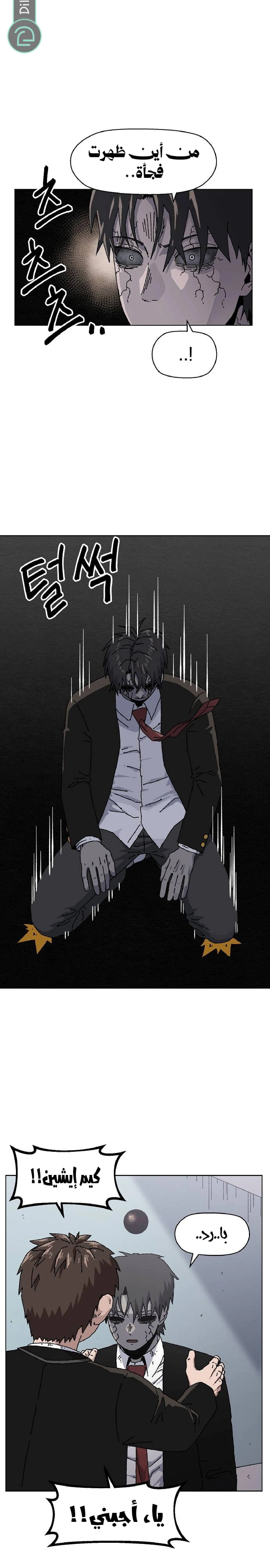 Read Rrrrr AR Manga Online