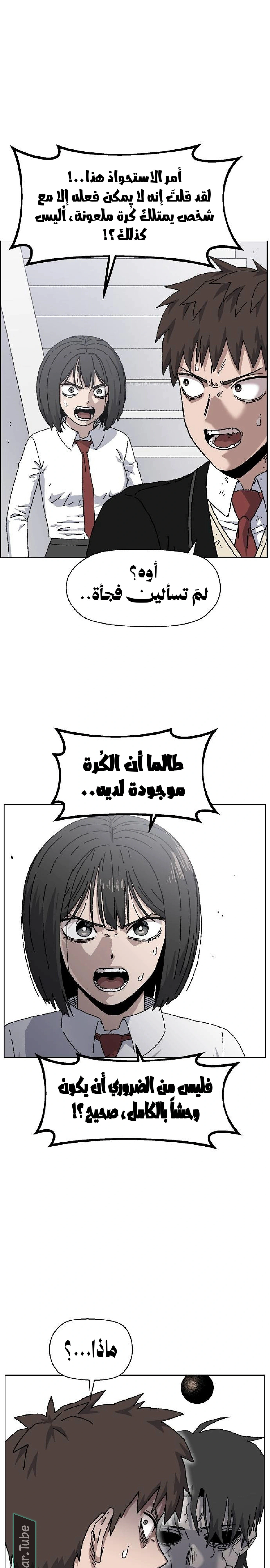 Read Rrrrr AR Manga Online