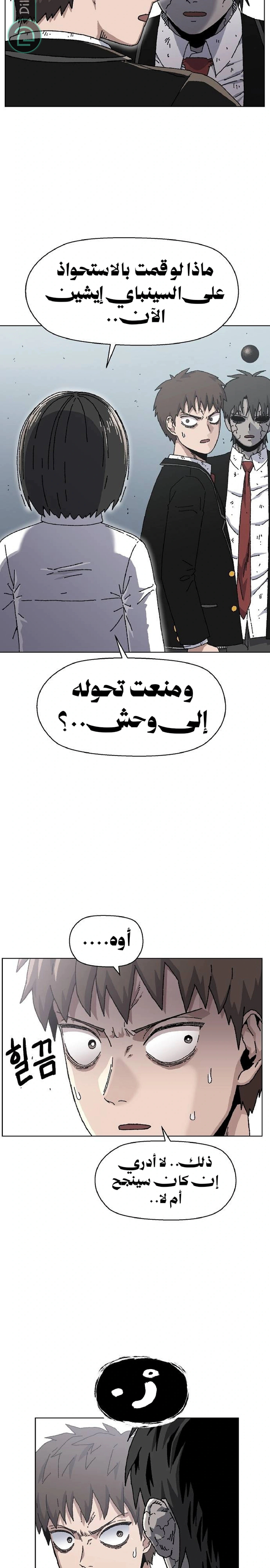 Read Rrrrr AR Manga Online