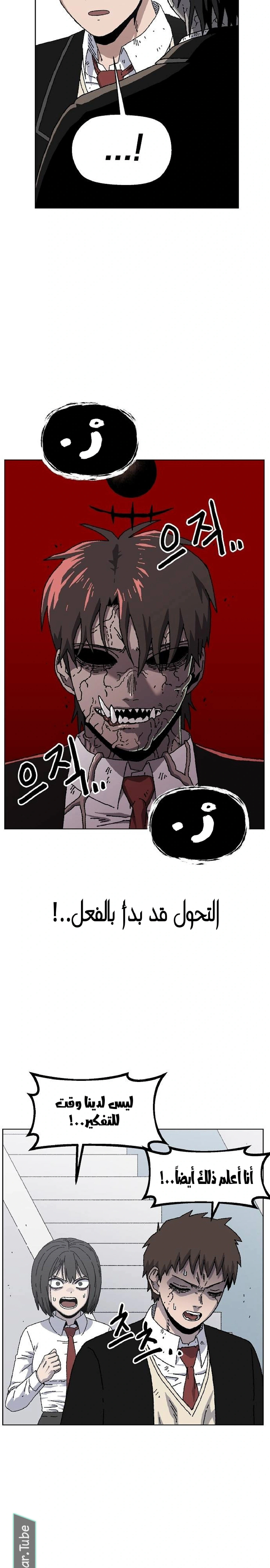 Read Rrrrr AR Manga Online