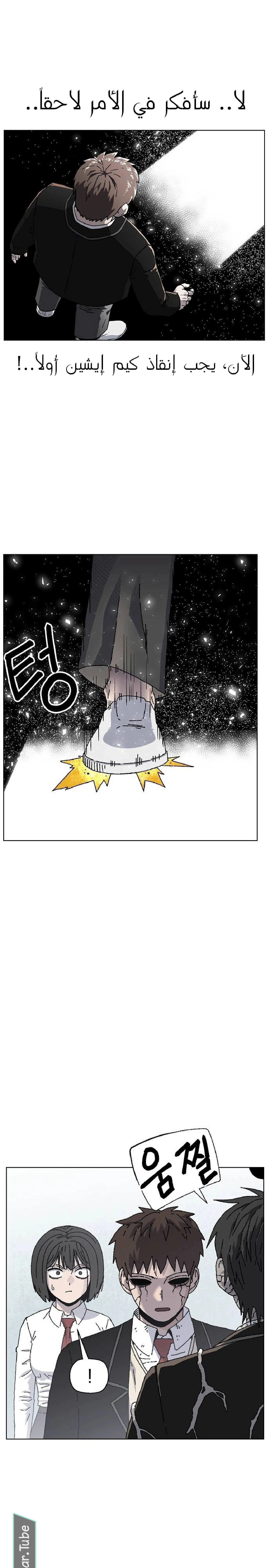 Read Rrrrr AR Manga Online