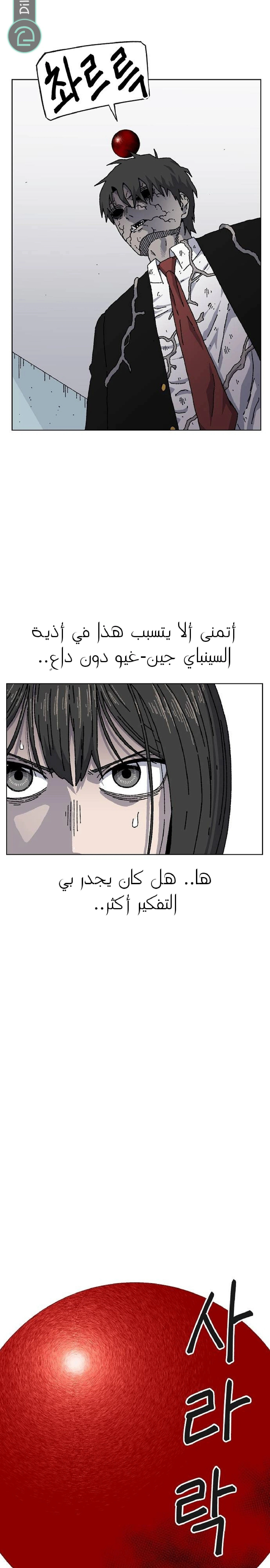 Read Rrrrr AR Manga Online